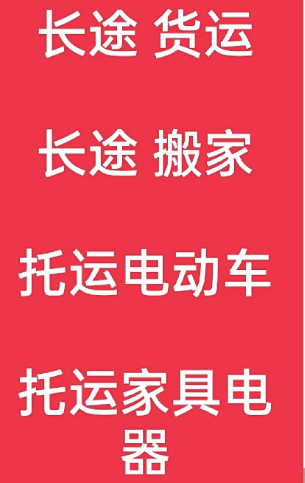 湖州到咸安搬家公司-湖州到咸安长途搬家公司