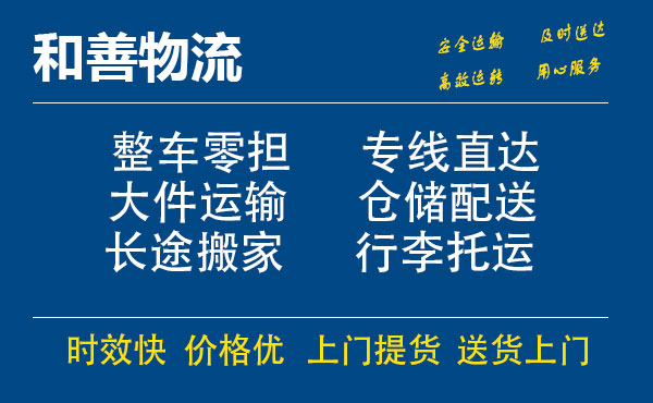 咸安电瓶车托运常熟到咸安搬家物流公司电瓶车行李空调运输-专线直达